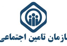 به نامه انجمن داروسازان ایران،تأمین اجتماعی جواب داد