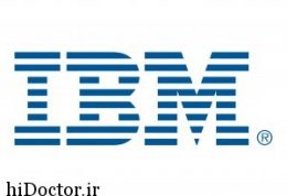 با نرم افزار جدید IBM آشنا شویم