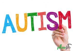 با این 10 علامت، اوتیسم در کودکان را تشخیص دهید
