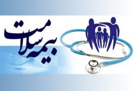 سازمان بیمه سلامت به وزارت بهداشت واگذار شد