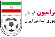 تسلیت فدراسیون فوتبال پیرامون مرگ ناگهانی آیت الله رفسنجانی