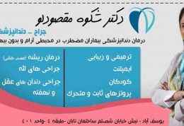 لبخندی کودکانه با دندان هایی سالم