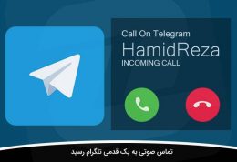 قابلیت مکالمه صوتی به تلگرام افزوده می شود