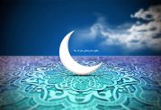 ضعف جسمانی در ماه رمضان