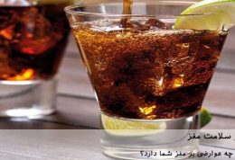 نوشابه رژیمی و سلامت مغز