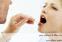 پیش بینی عمر افراد مبتلا به سرطان مری