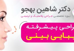 زیبایی و جوانی پوست را از ما بخواهید