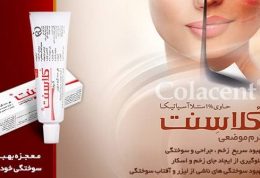 کرم های طبیعی و شگفت انگیز شرکت ایده آرای پیشگام