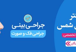 چهره خود را درست و حسابی زیبا کنید!