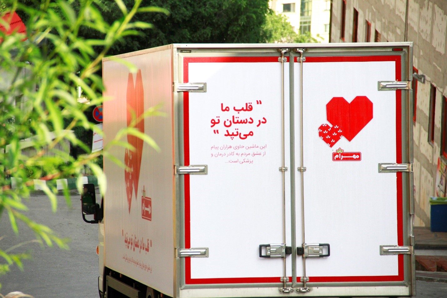 ارسال هزاران پیام عشق مردم به کادر درمانی توسط مهرام