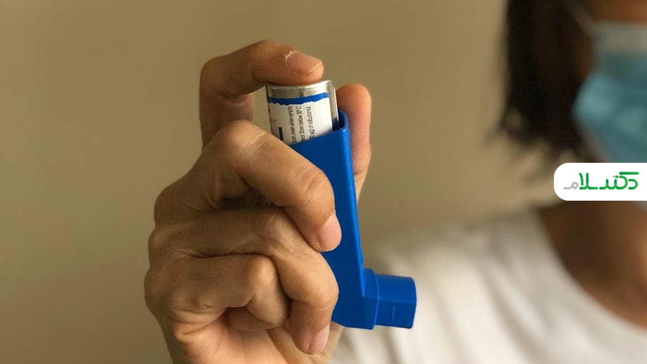 آیا اسپری آسم خطر بستری شدن بیماران کرونا را کاهش می دهد؟