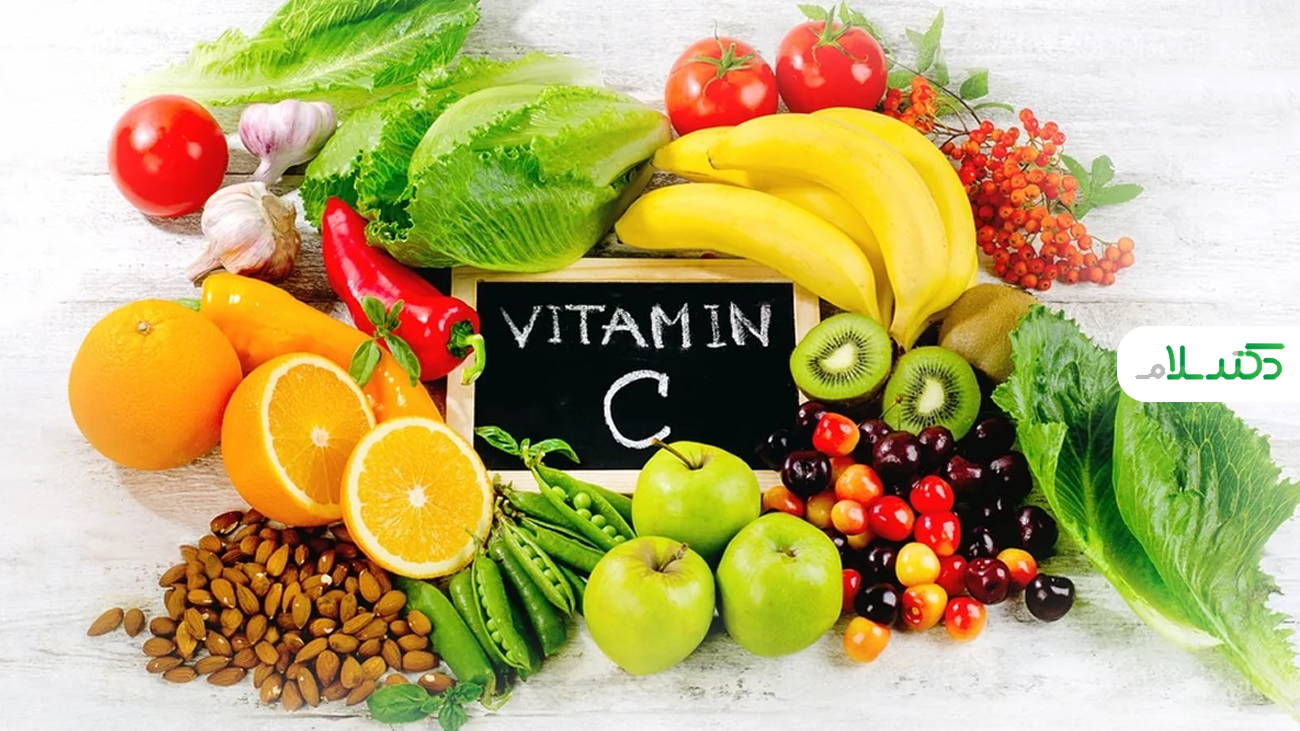 چرا ویتامین C برای بدن مهم است؟