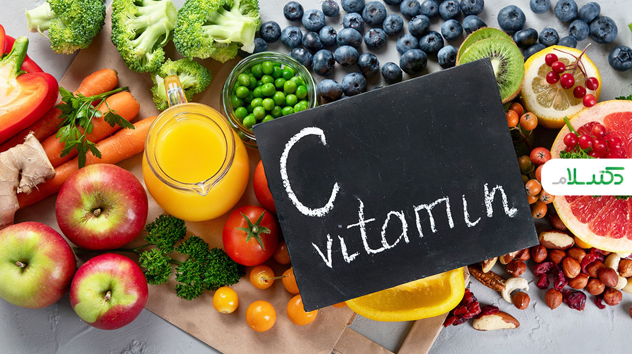 مواد غذایی سرشار از ویتامین C برای تقویت سیستم ایمنی بدن
