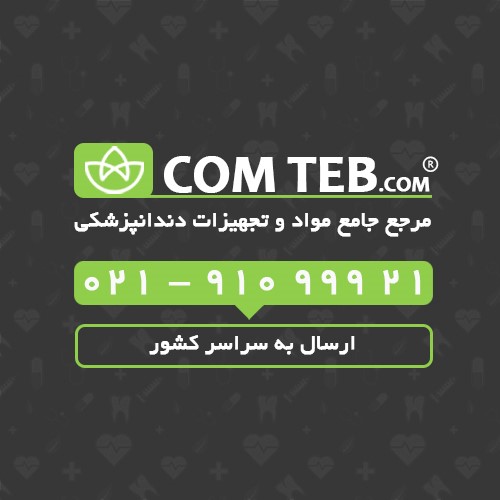 تجهیزات دندانپزشکی را آسان و مطمئن با قیمت مناسب خرید کنید