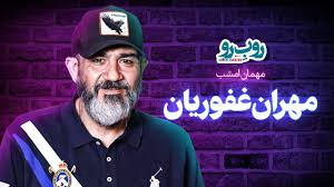 چهره شکسته مهران غفوریان در برنامه‌ محرمی | مهران غفوریان یک شبه پیر شد